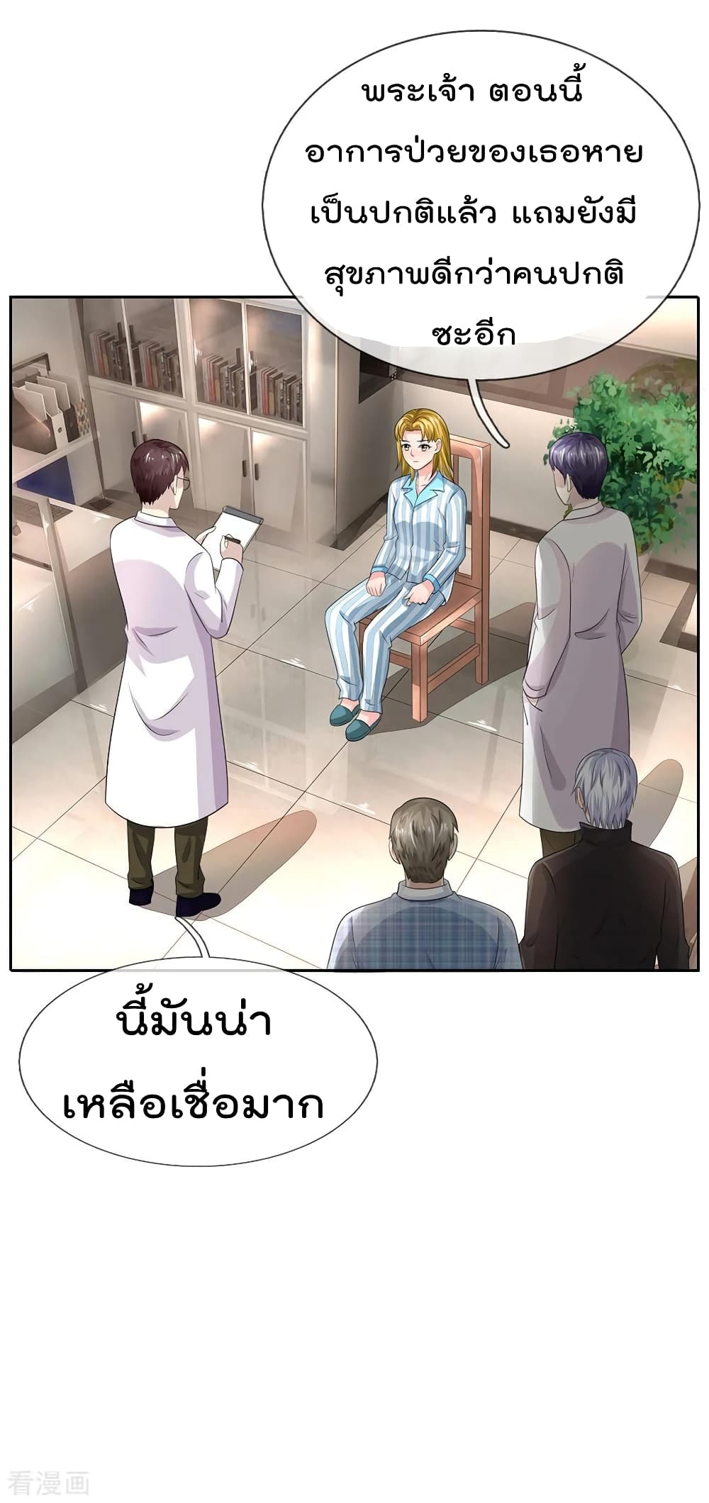 à¸­à¹ˆà¸²à¸™ Iâ€™m the Great Immortal
