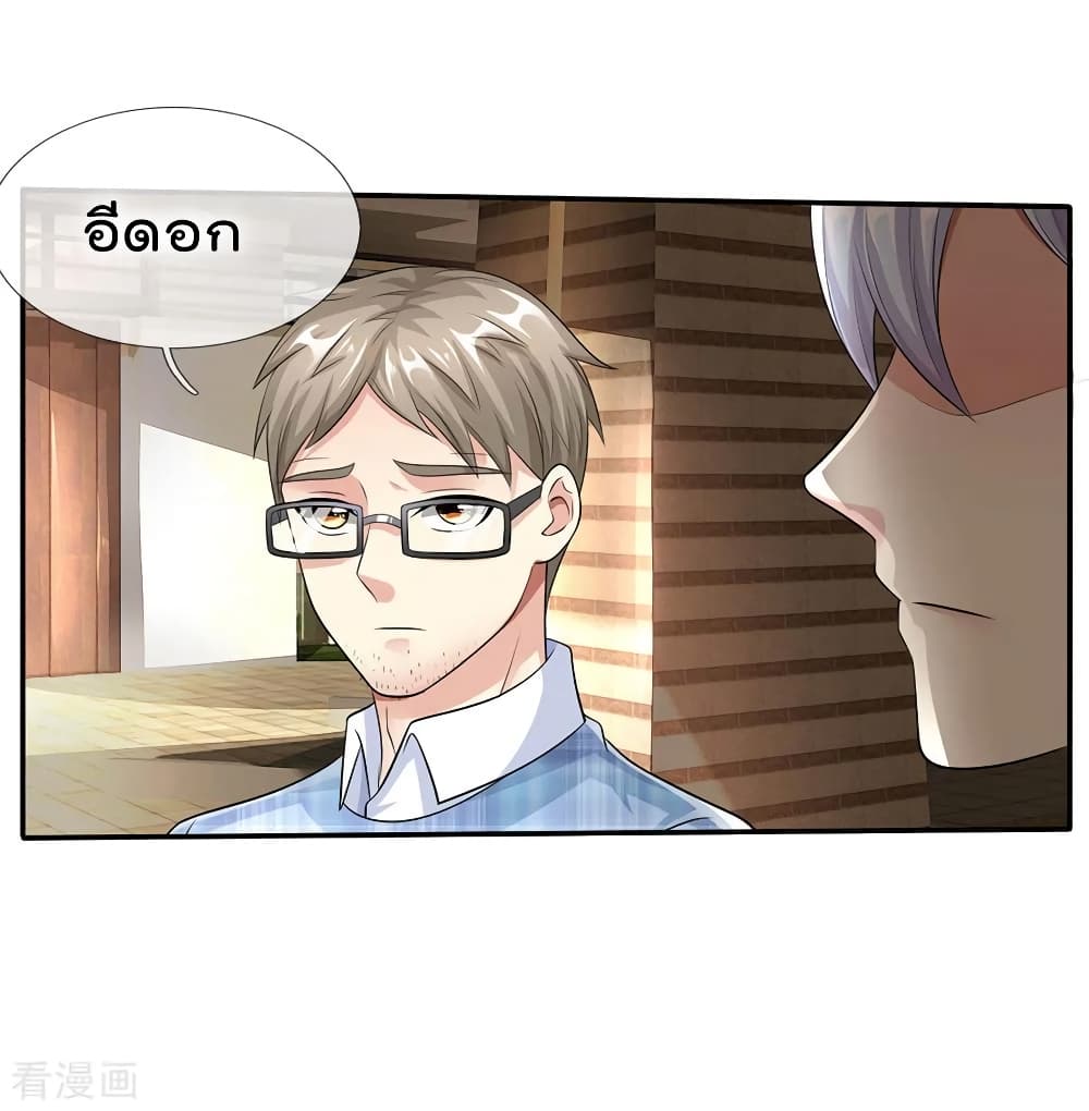 à¸­à¹ˆà¸²à¸™ Iâ€™m the Great Immortal