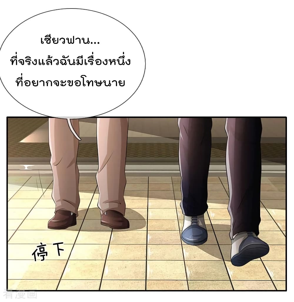 à¸­à¹ˆà¸²à¸™ Iâ€™m the Great Immortal