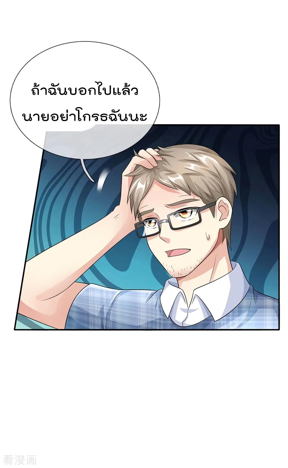 à¸­à¹ˆà¸²à¸™ Iâ€™m the Great Immortal