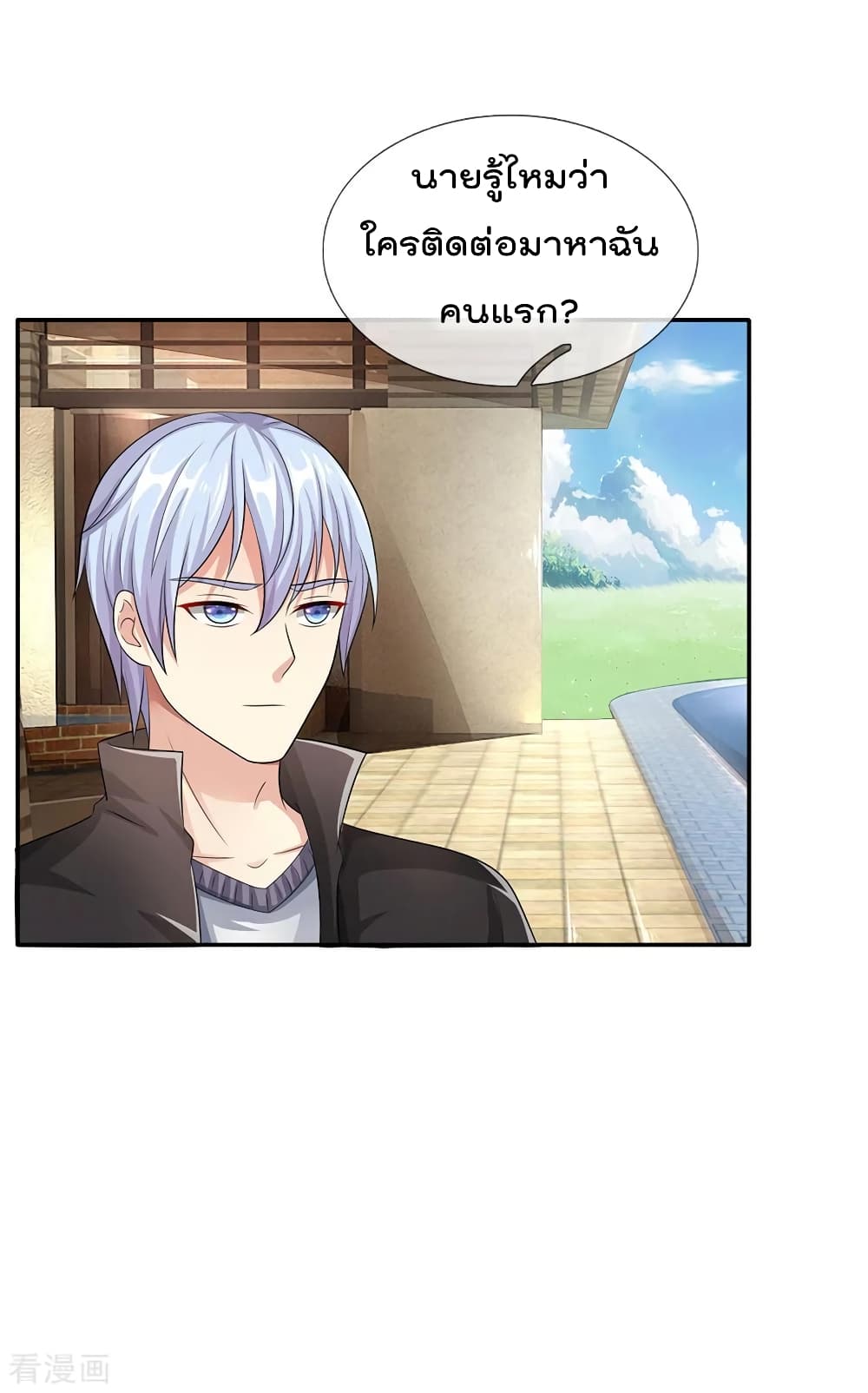 à¸­à¹ˆà¸²à¸™ Iâ€™m the Great Immortal