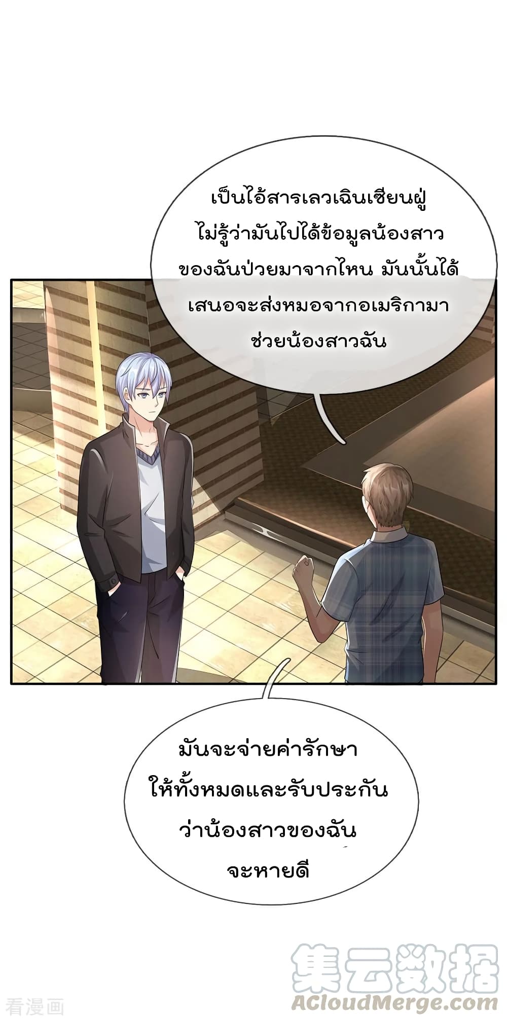 à¸­à¹ˆà¸²à¸™ Iâ€™m the Great Immortal