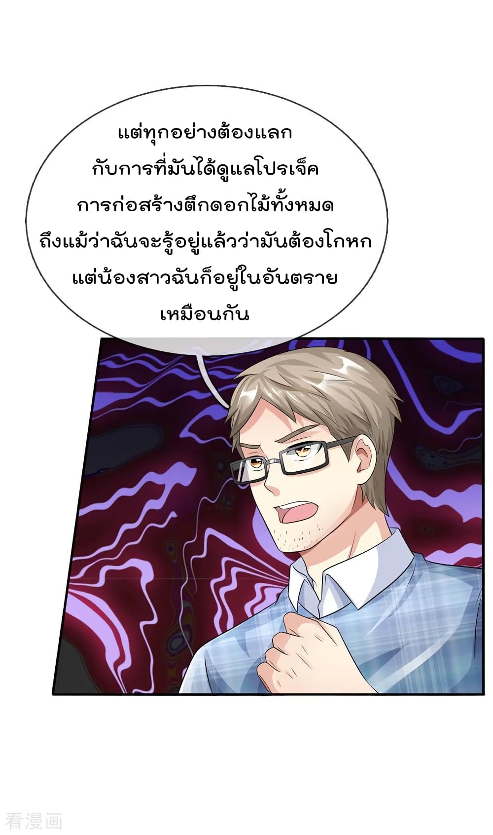 à¸­à¹ˆà¸²à¸™ Iâ€™m the Great Immortal