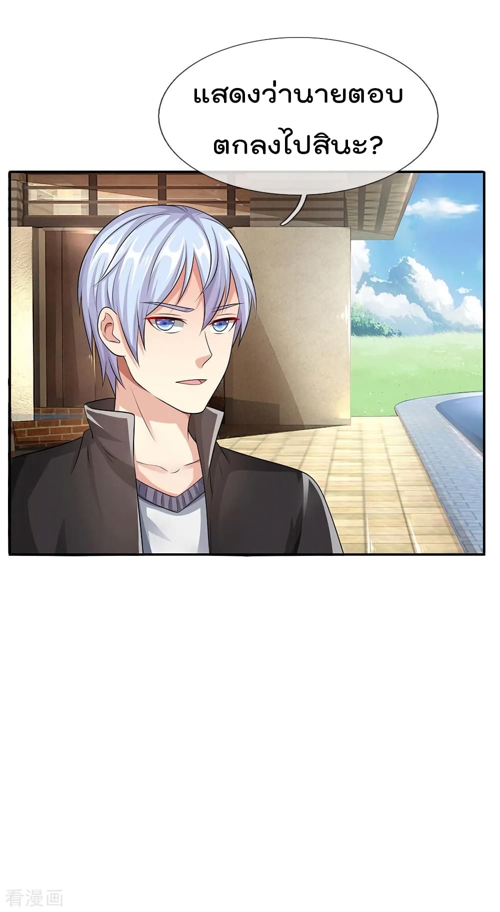 à¸­à¹ˆà¸²à¸™ Iâ€™m the Great Immortal