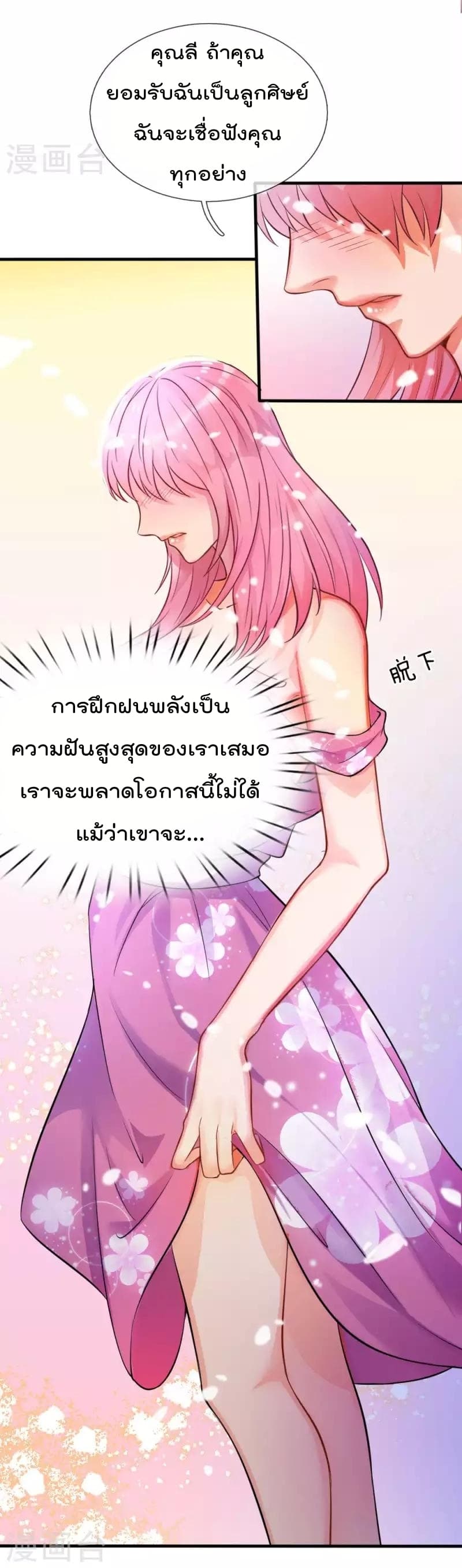 à¸­à¹ˆà¸²à¸™ Iâ€™m the Great Immortal