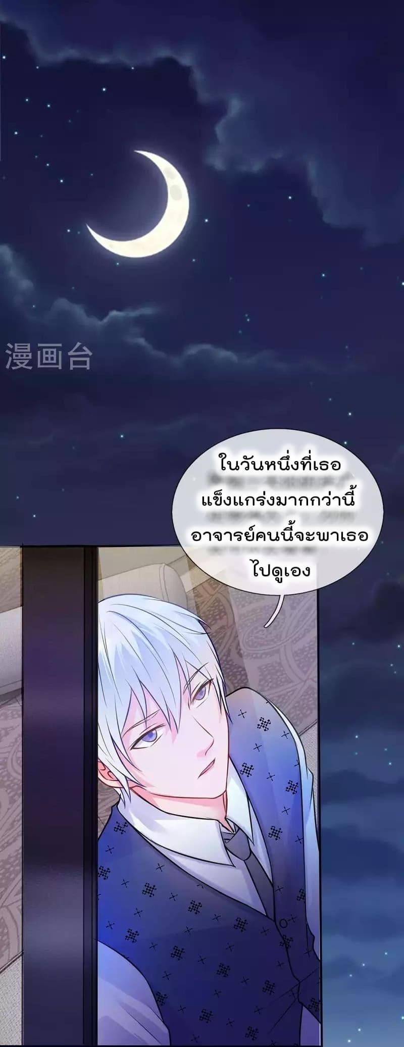 à¸­à¹ˆà¸²à¸™ Iâ€™m the Great Immortal