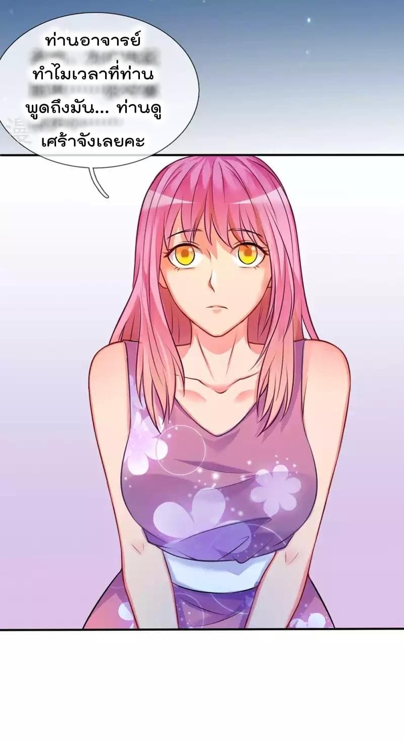 à¸­à¹ˆà¸²à¸™ Iâ€™m the Great Immortal