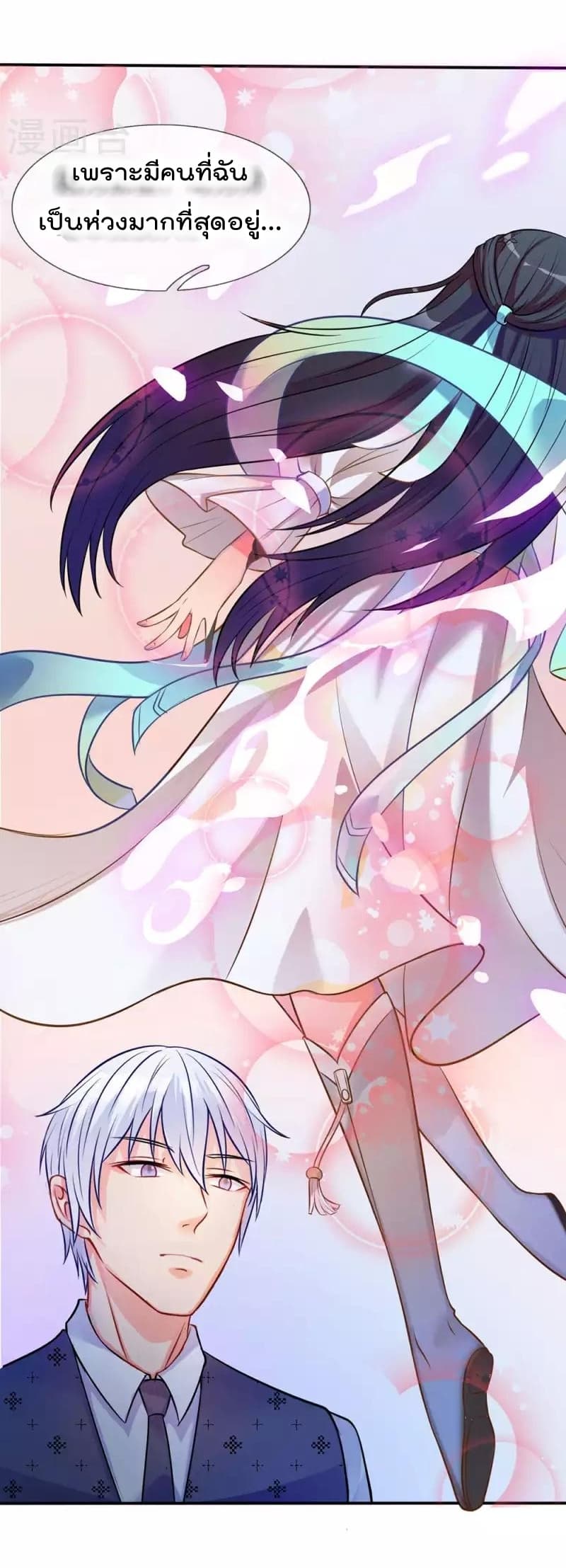 à¸­à¹ˆà¸²à¸™ Iâ€™m the Great Immortal