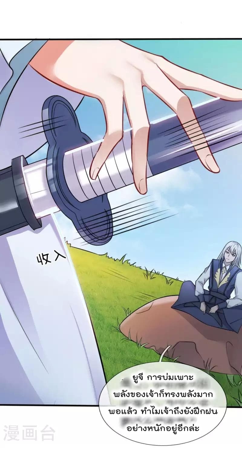 à¸­à¹ˆà¸²à¸™ Iâ€™m the Great Immortal