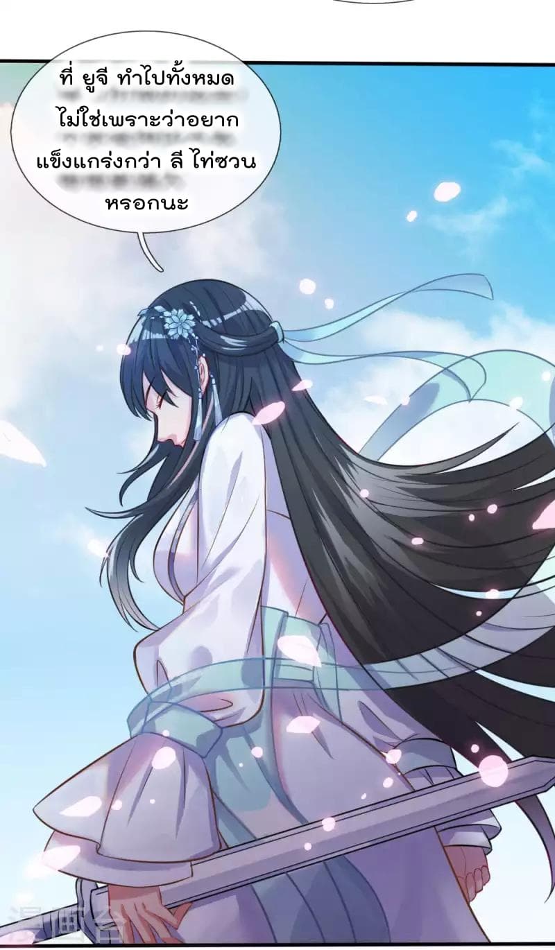 à¸­à¹ˆà¸²à¸™ Iâ€™m the Great Immortal