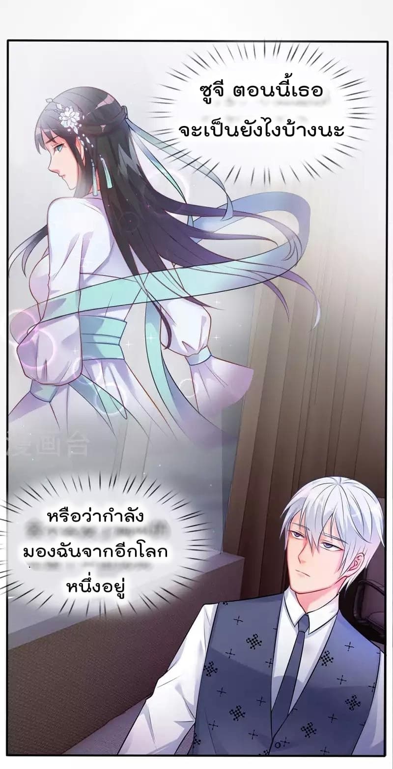 à¸­à¹ˆà¸²à¸™ Iâ€™m the Great Immortal