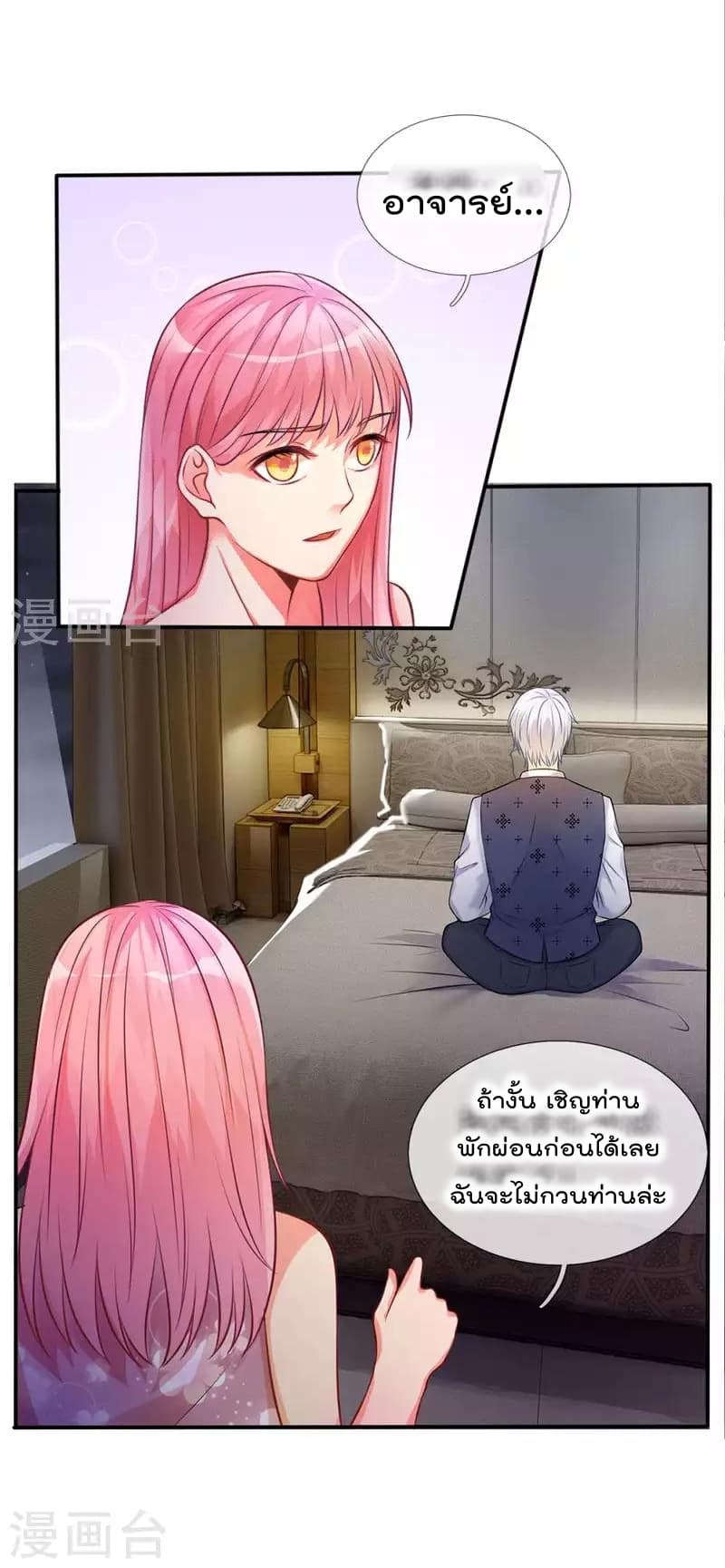 à¸­à¹ˆà¸²à¸™ Iâ€™m the Great Immortal