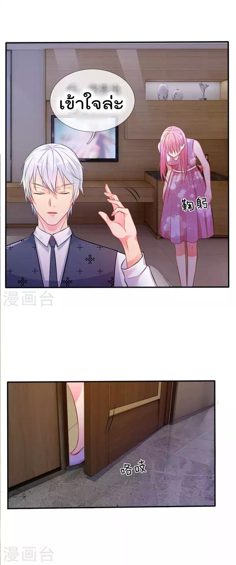 à¸­à¹ˆà¸²à¸™ Iâ€™m the Great Immortal