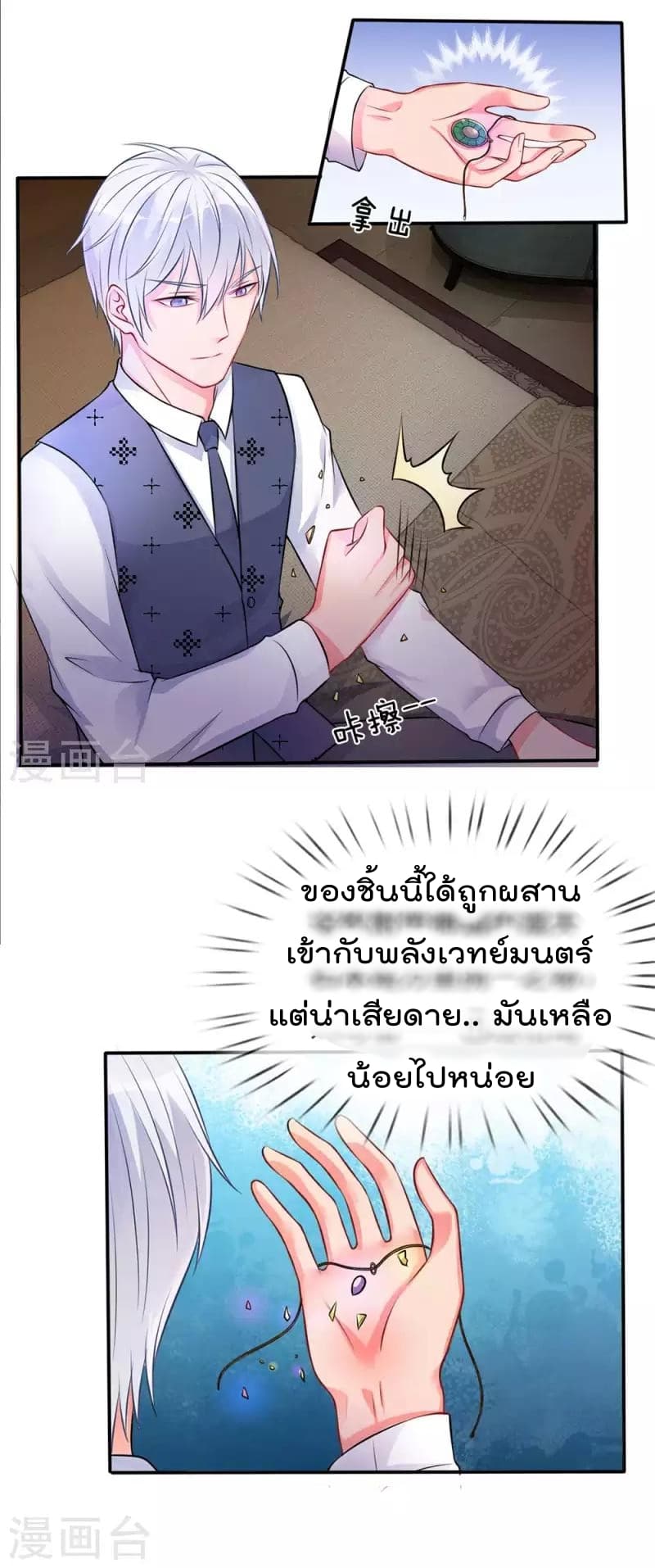 à¸­à¹ˆà¸²à¸™ Iâ€™m the Great Immortal