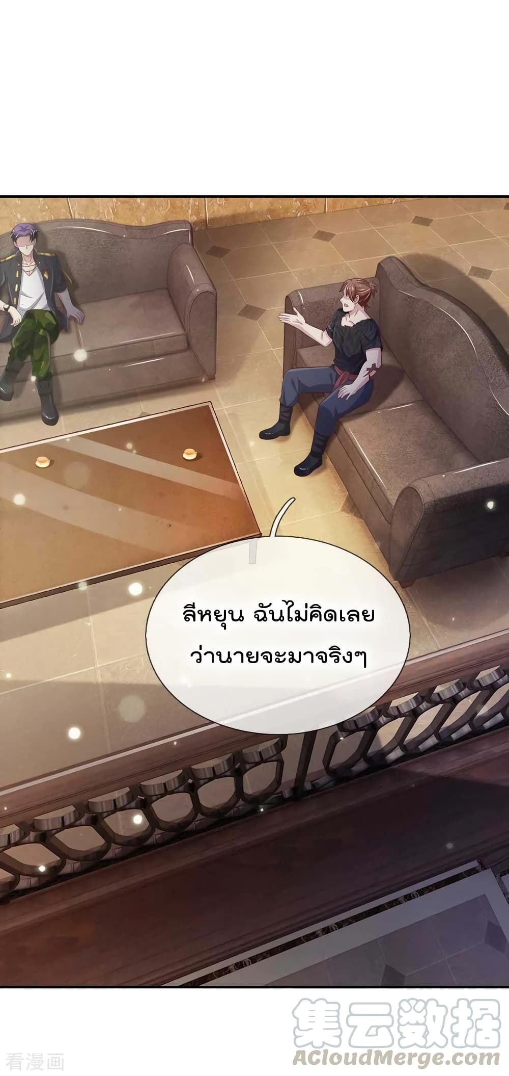 à¸­à¹ˆà¸²à¸™ Iâ€™m the Great Immortal