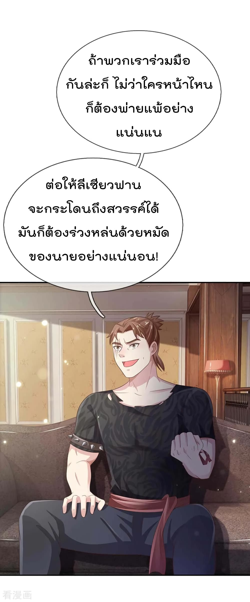 à¸­à¹ˆà¸²à¸™ Iâ€™m the Great Immortal