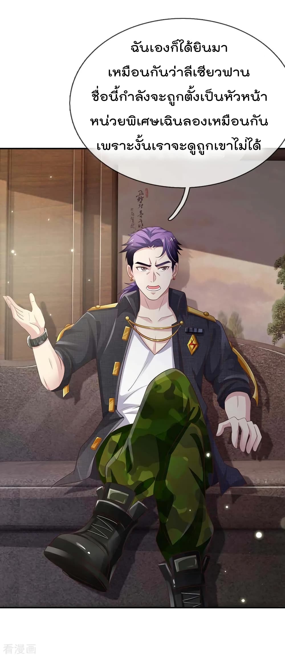 à¸­à¹ˆà¸²à¸™ Iâ€™m the Great Immortal