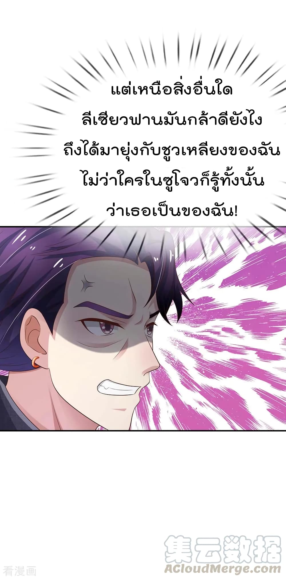 à¸­à¹ˆà¸²à¸™ Iâ€™m the Great Immortal