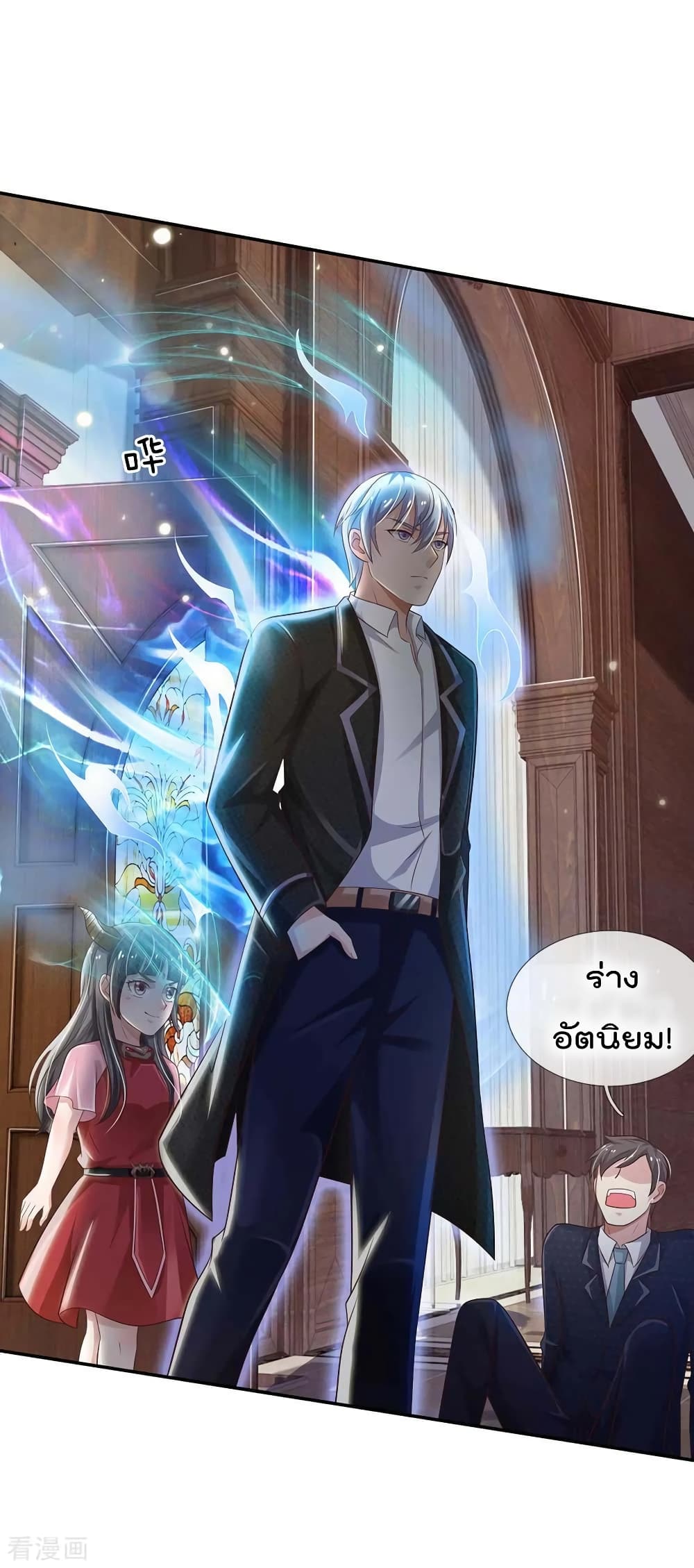 à¸­à¹ˆà¸²à¸™ Iâ€™m the Great Immortal