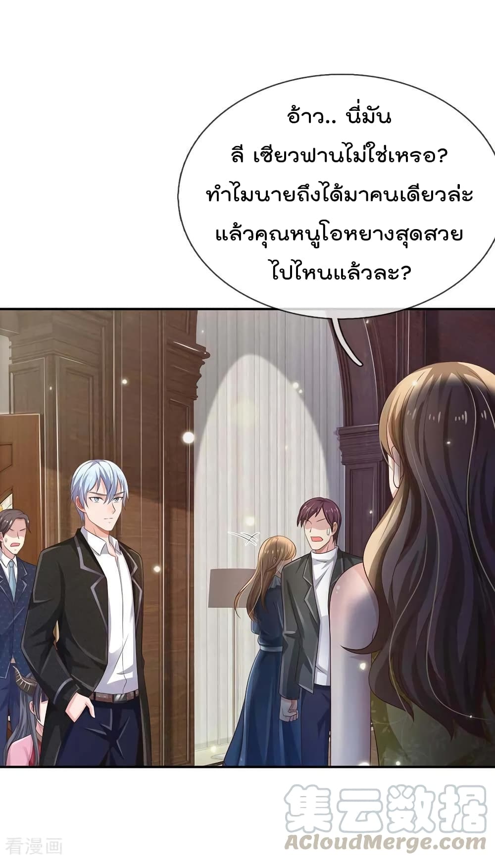 à¸­à¹ˆà¸²à¸™ Iâ€™m the Great Immortal