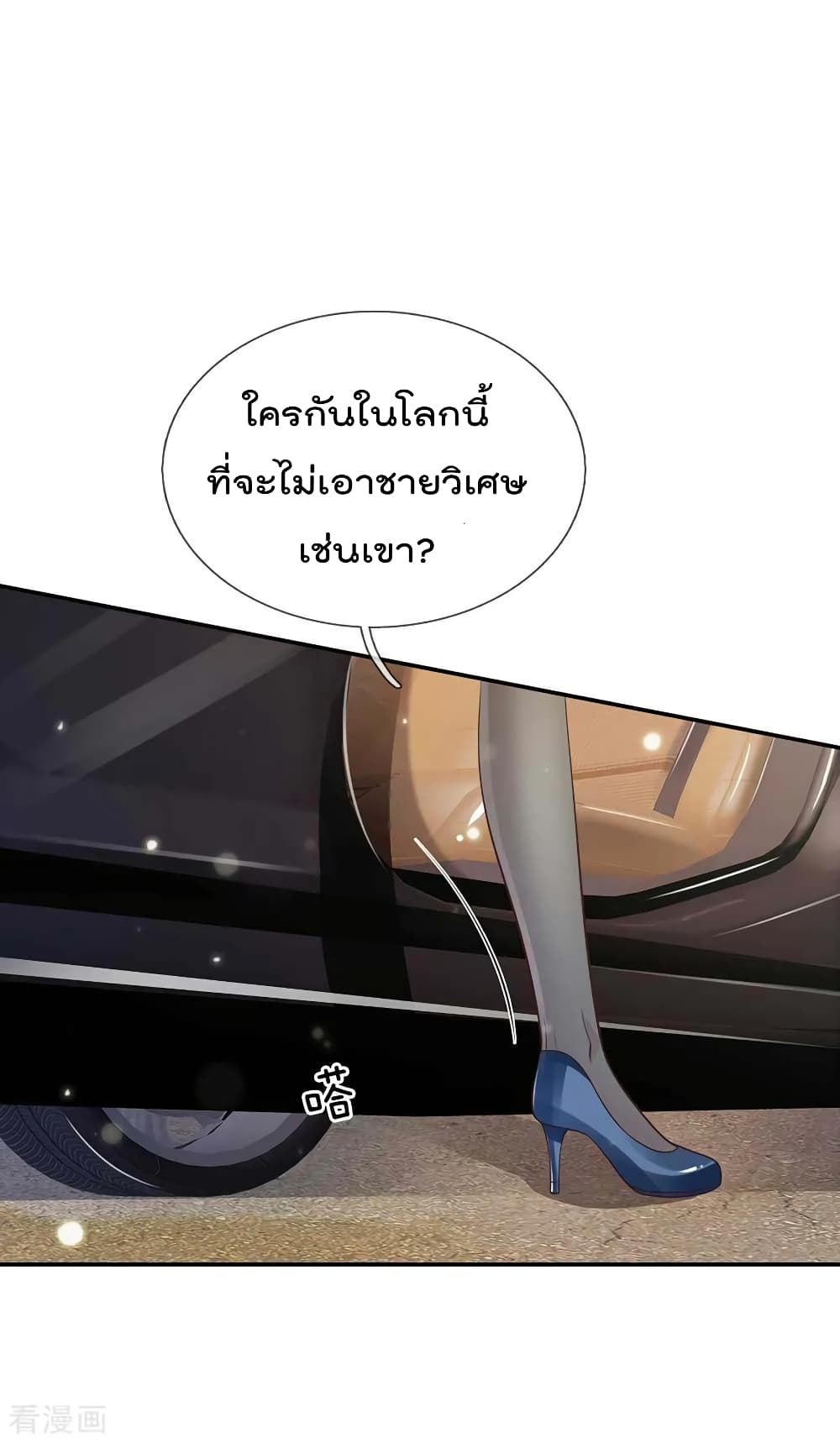 à¸­à¹ˆà¸²à¸™ Iâ€™m the Great Immortal