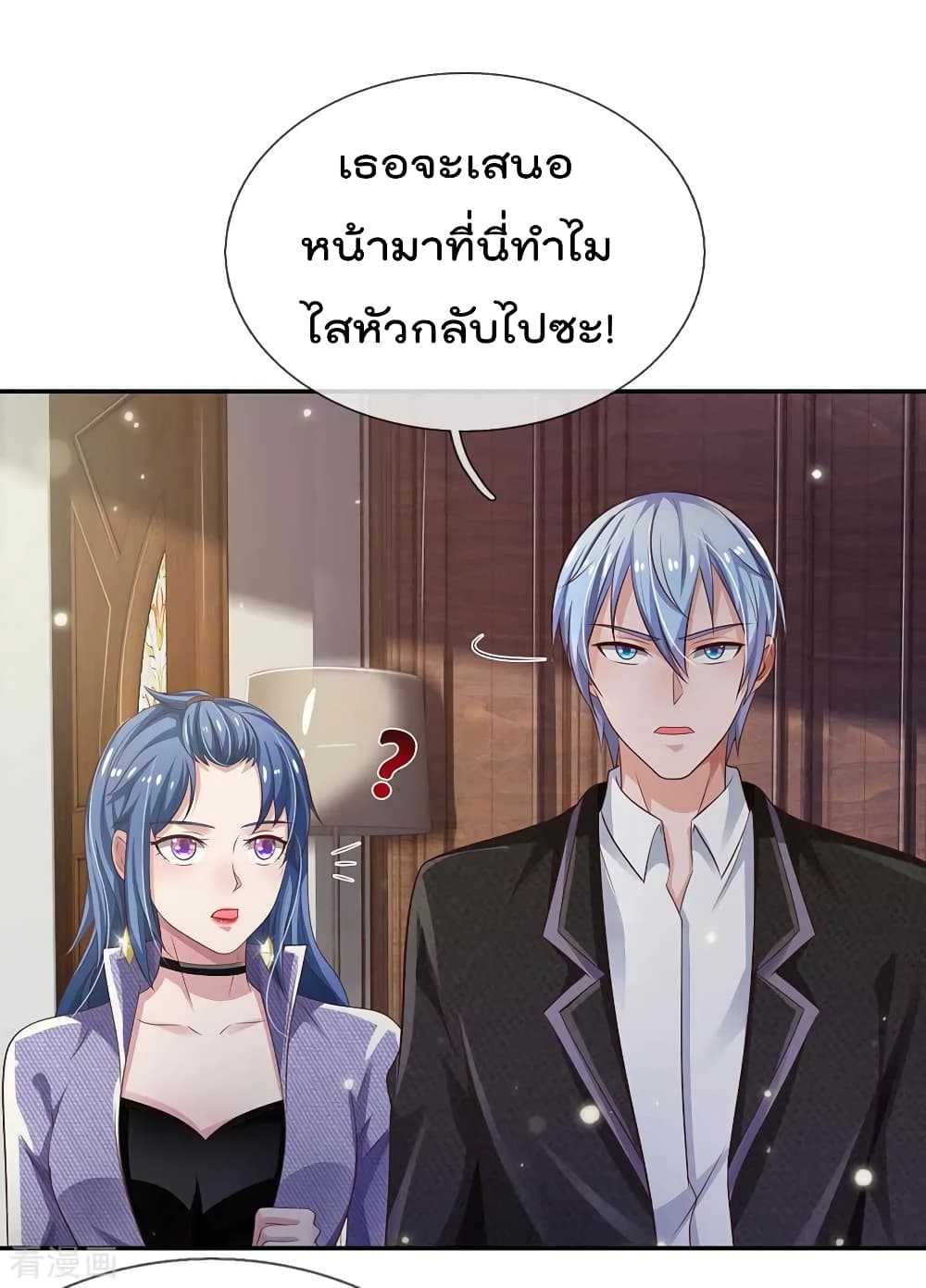 à¸­à¹ˆà¸²à¸™ Iâ€™m the Great Immortal