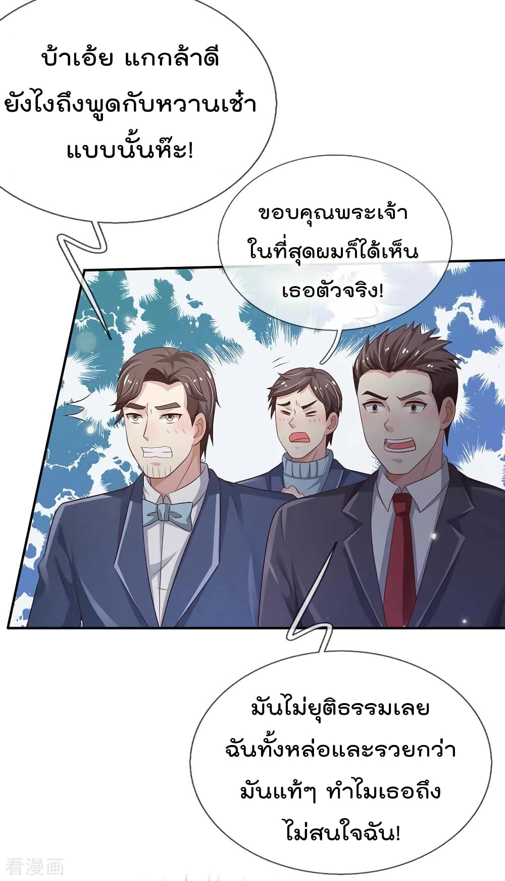 à¸­à¹ˆà¸²à¸™ Iâ€™m the Great Immortal