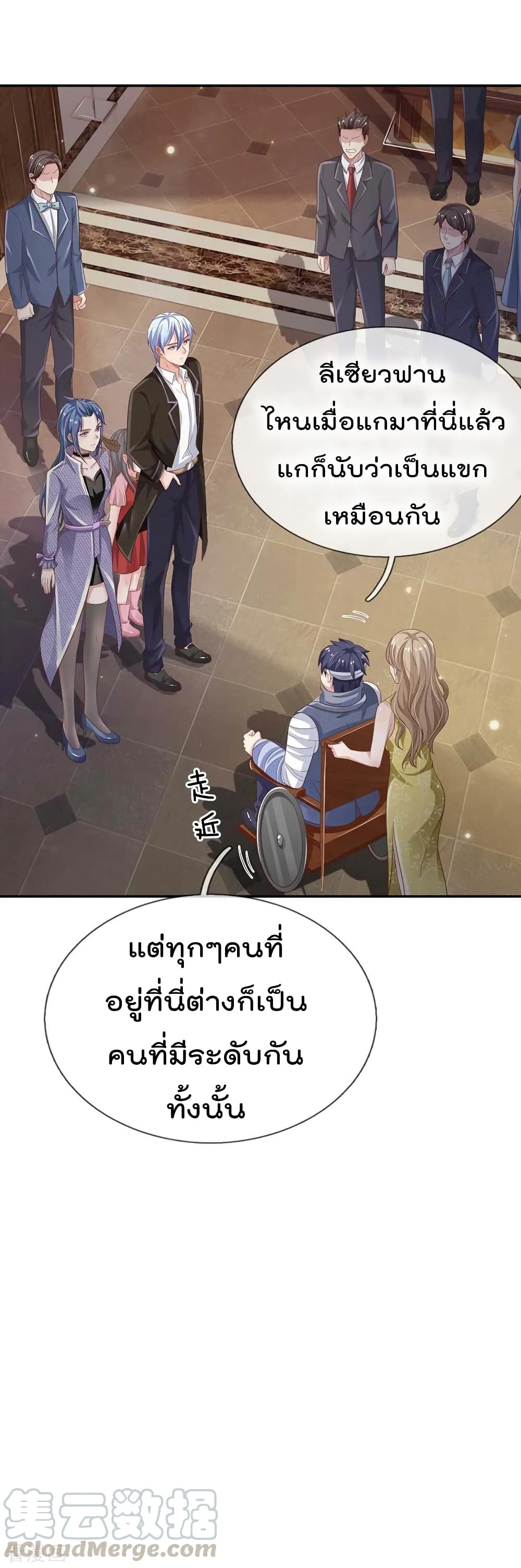 à¸­à¹ˆà¸²à¸™ Iâ€™m the Great Immortal