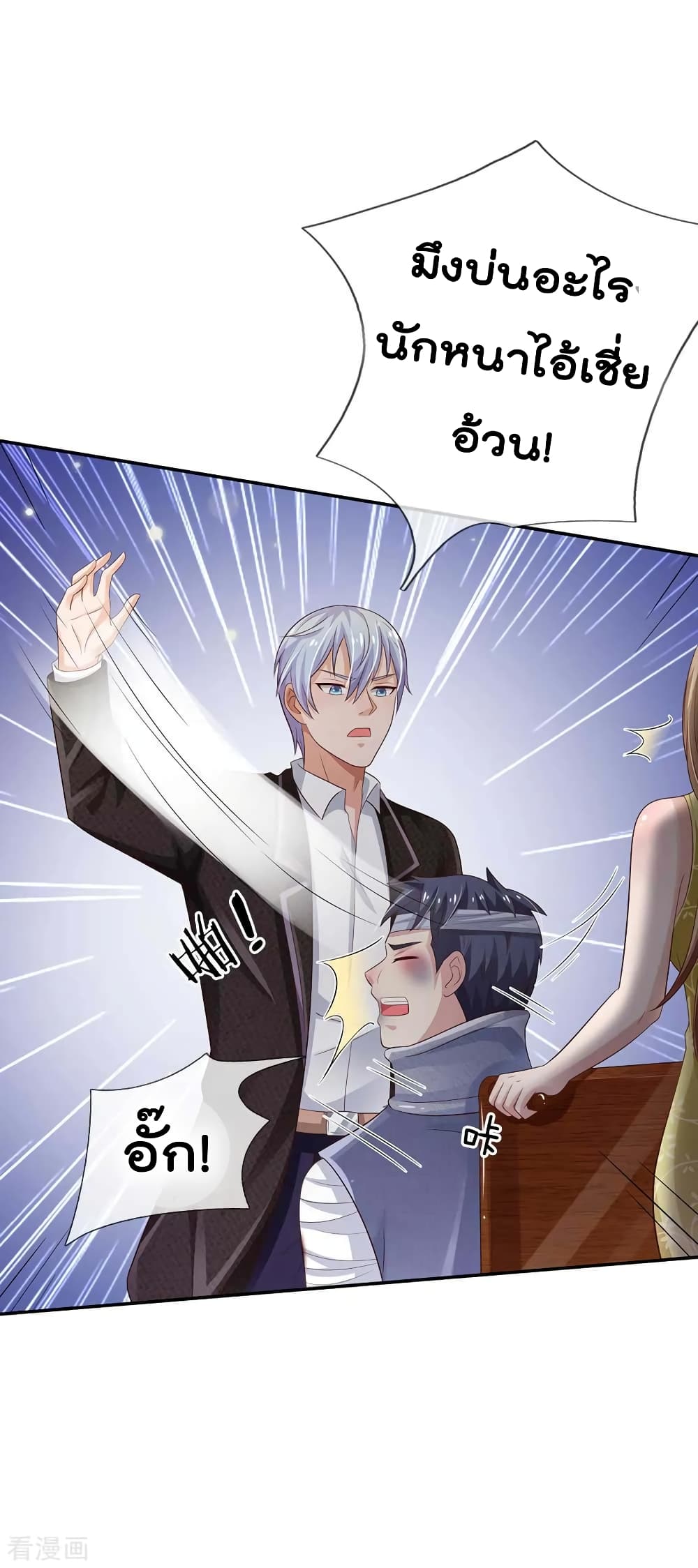 à¸­à¹ˆà¸²à¸™ Iâ€™m the Great Immortal