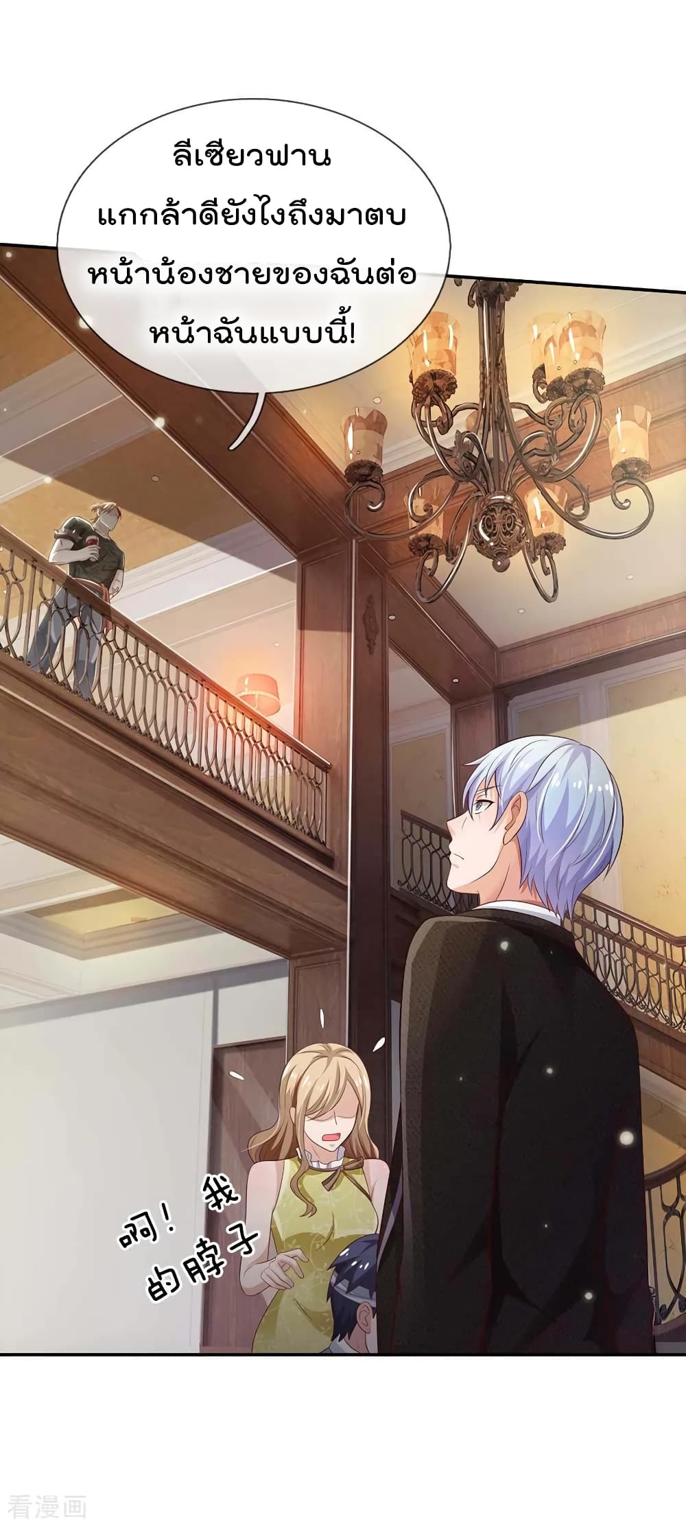 à¸­à¹ˆà¸²à¸™ Iâ€™m the Great Immortal