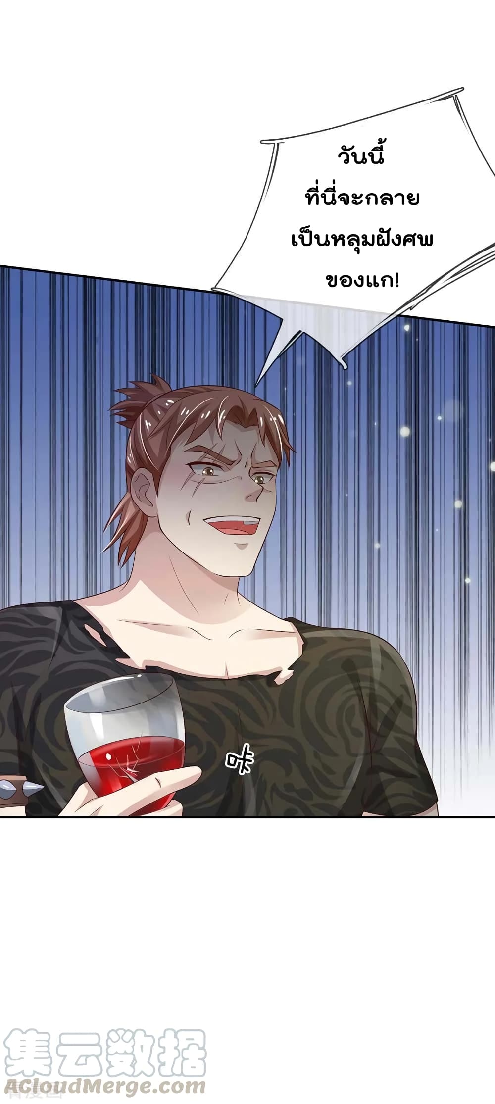 à¸­à¹ˆà¸²à¸™ Iâ€™m the Great Immortal