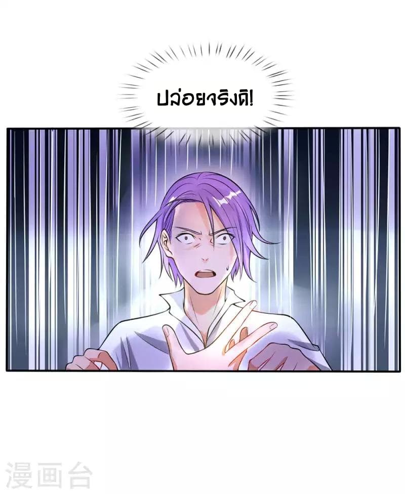 à¸­à¹ˆà¸²à¸™ Iâ€™m the Great Immortal