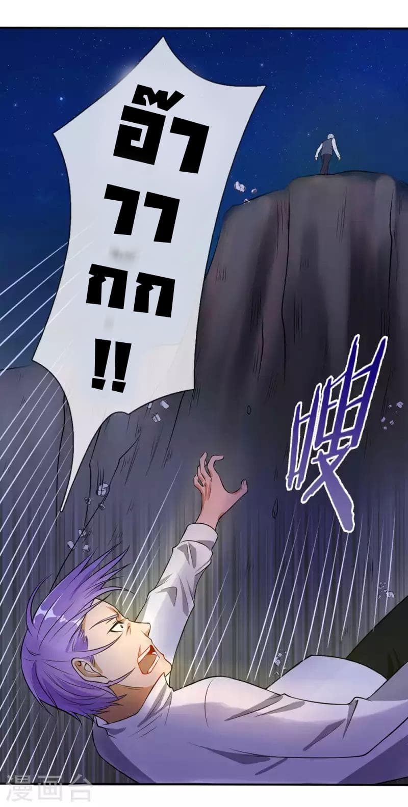 à¸­à¹ˆà¸²à¸™ Iâ€™m the Great Immortal