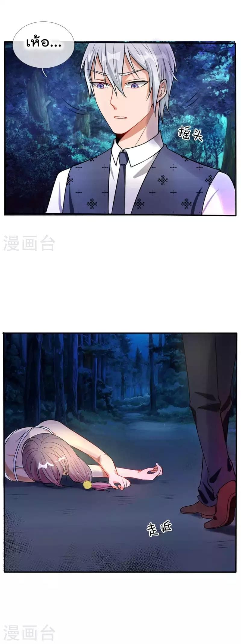 à¸­à¹ˆà¸²à¸™ Iâ€™m the Great Immortal