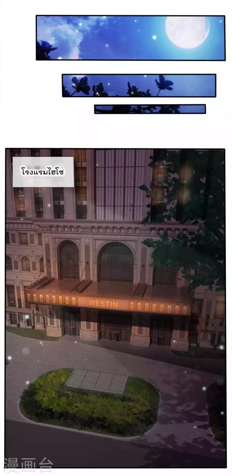 à¸­à¹ˆà¸²à¸™ Iâ€™m the Great Immortal