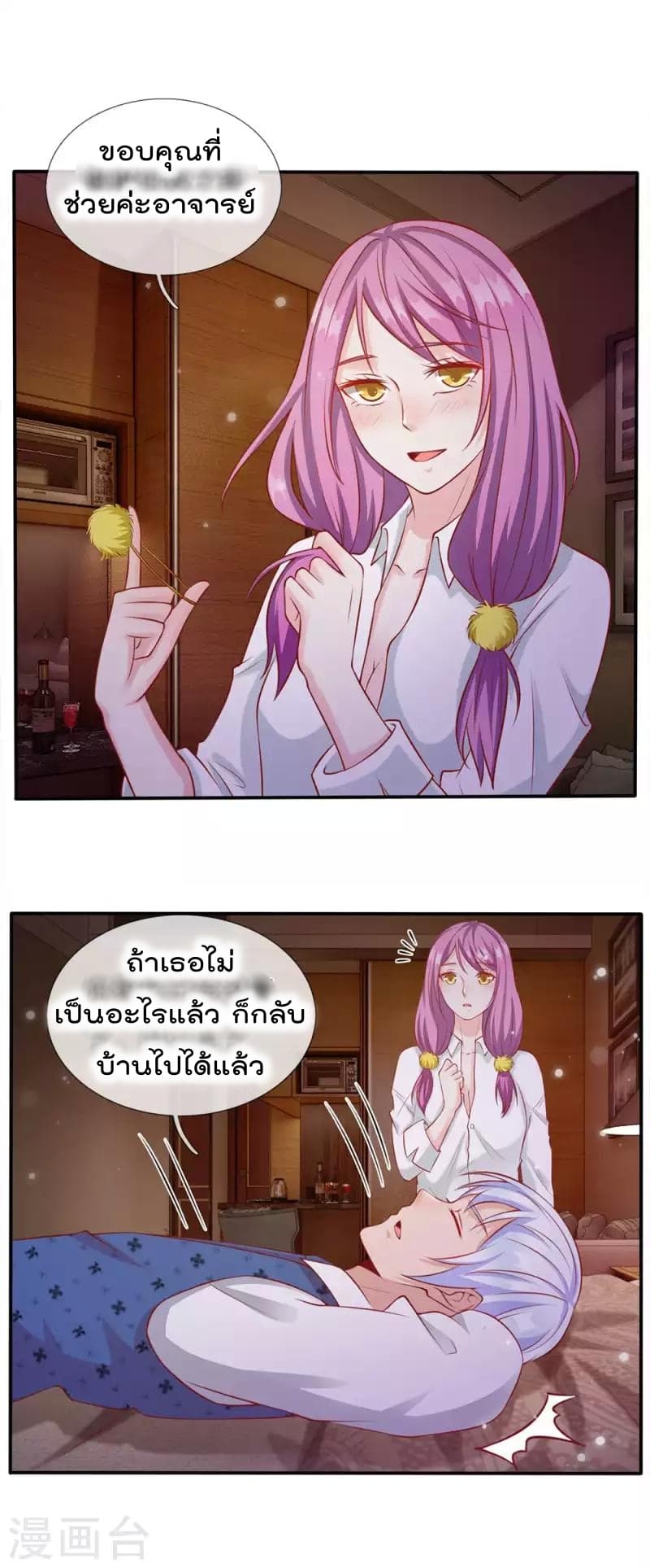 à¸­à¹ˆà¸²à¸™ Iâ€™m the Great Immortal