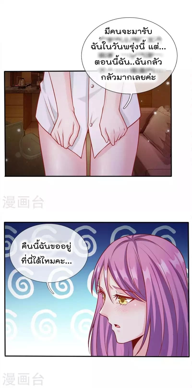 à¸­à¹ˆà¸²à¸™ Iâ€™m the Great Immortal