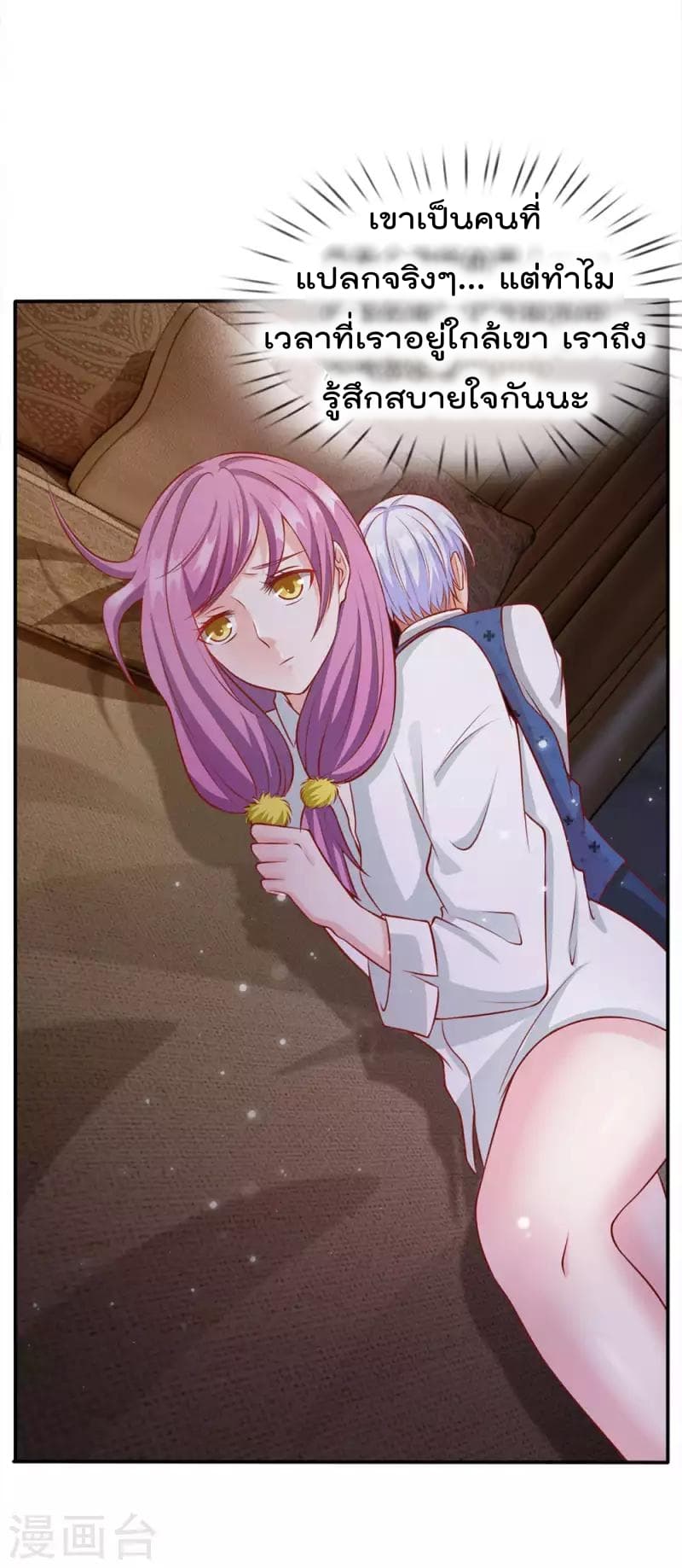 à¸­à¹ˆà¸²à¸™ Iâ€™m the Great Immortal