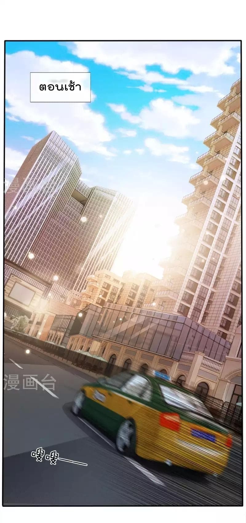 à¸­à¹ˆà¸²à¸™ Iâ€™m the Great Immortal