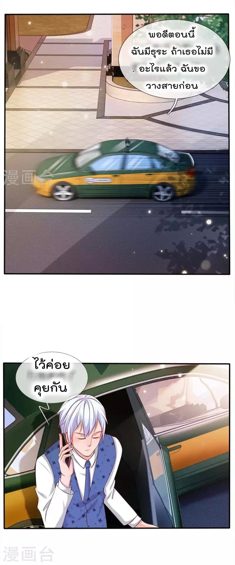 à¸­à¹ˆà¸²à¸™ Iâ€™m the Great Immortal