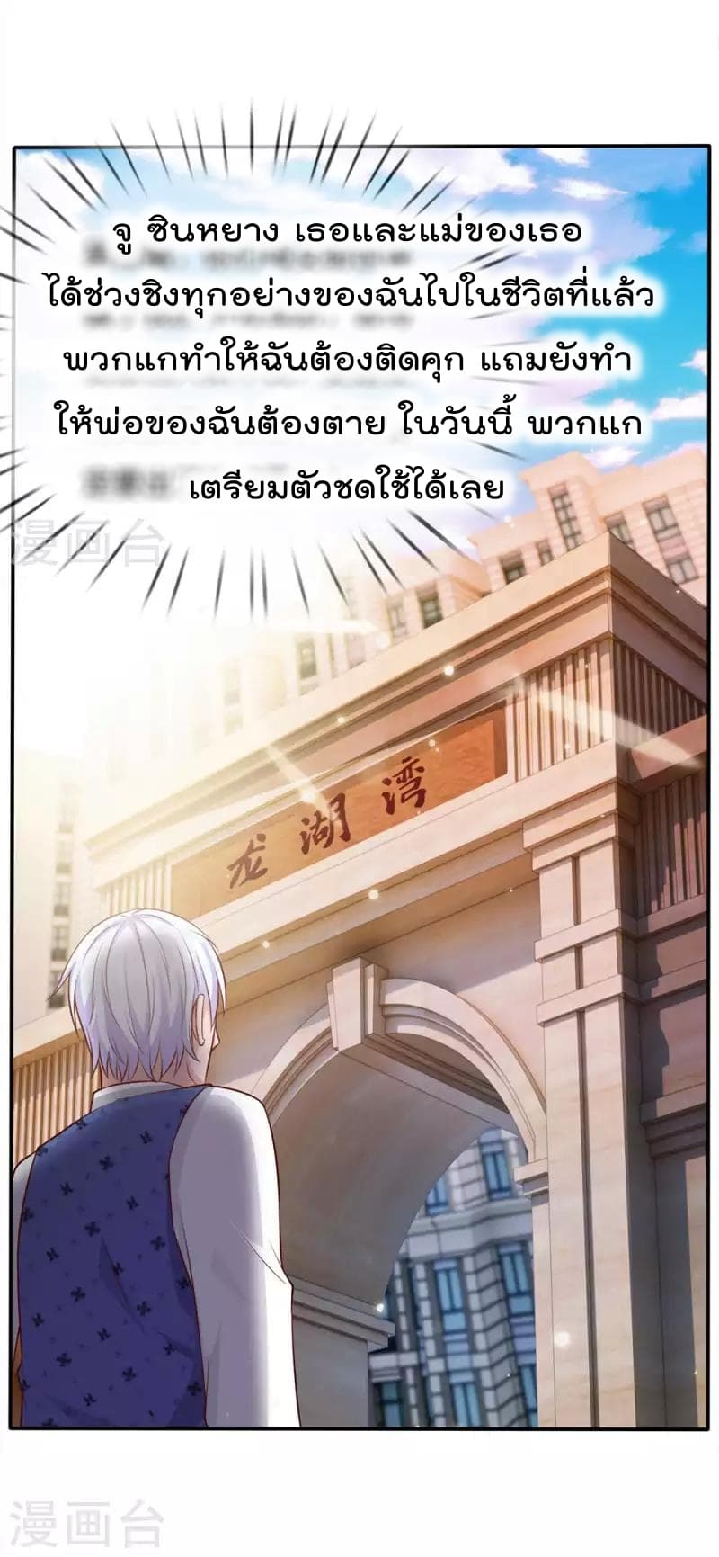 à¸­à¹ˆà¸²à¸™ Iâ€™m the Great Immortal