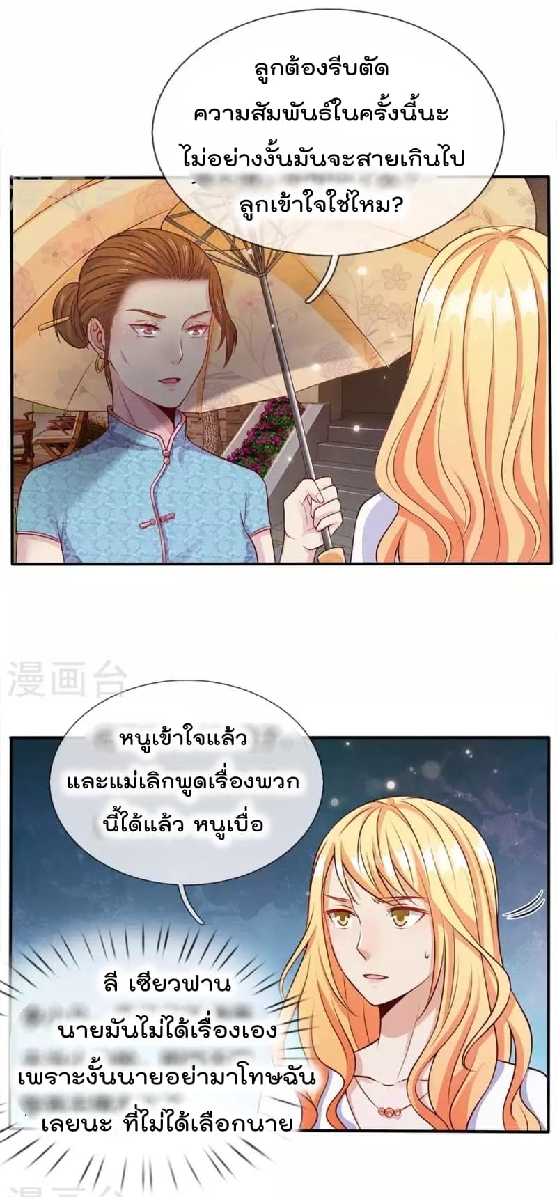 à¸­à¹ˆà¸²à¸™ Iâ€™m the Great Immortal