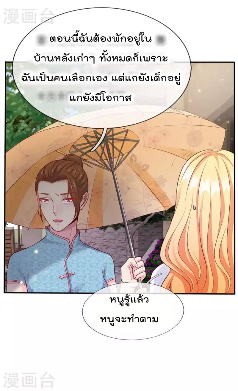 à¸­à¹ˆà¸²à¸™ Iâ€™m the Great Immortal