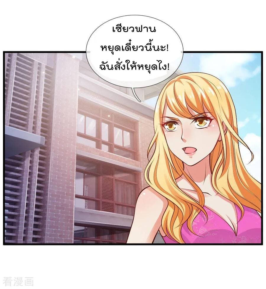 à¸­à¹ˆà¸²à¸™ Iâ€™m the Great Immortal