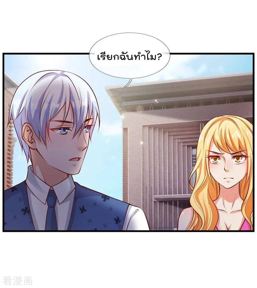 à¸­à¹ˆà¸²à¸™ Iâ€™m the Great Immortal