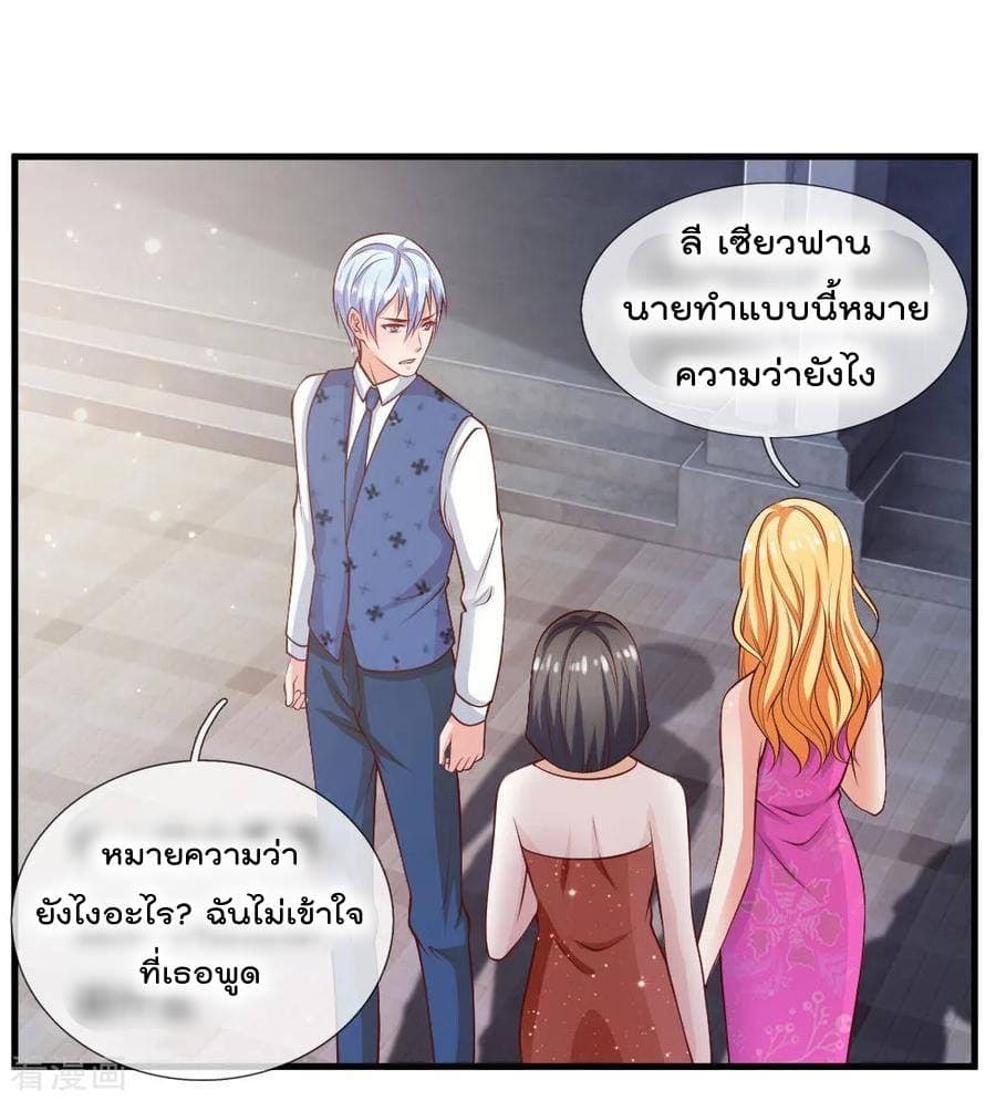 à¸­à¹ˆà¸²à¸™ Iâ€™m the Great Immortal
