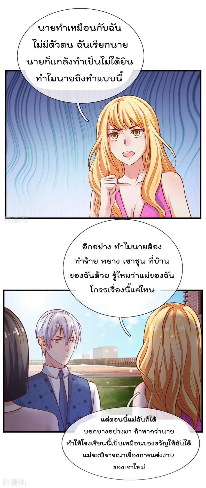 à¸­à¹ˆà¸²à¸™ Iâ€™m the Great Immortal