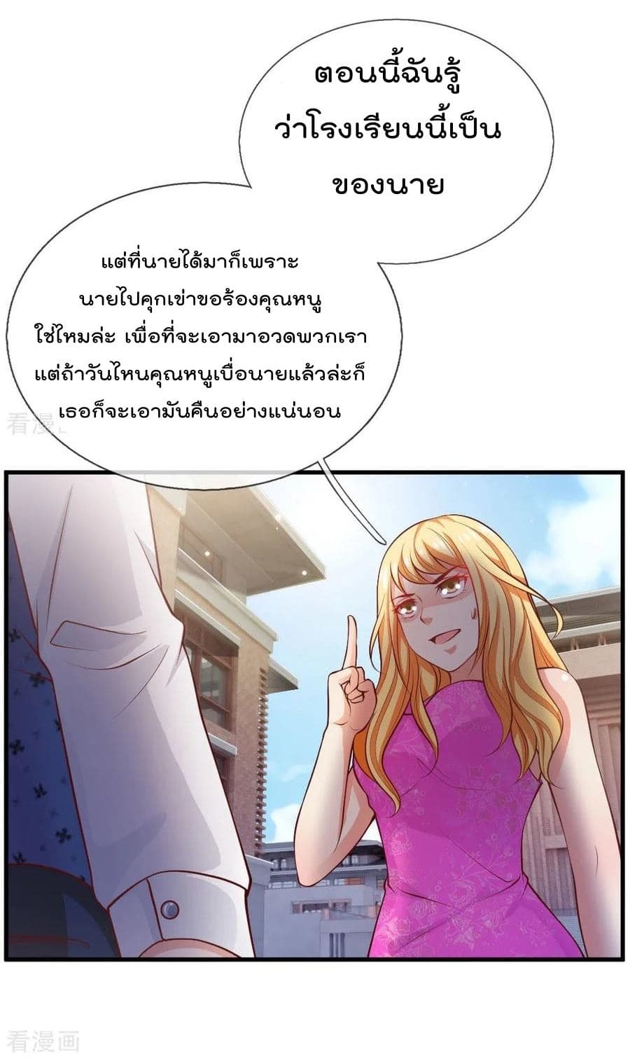 à¸­à¹ˆà¸²à¸™ Iâ€™m the Great Immortal