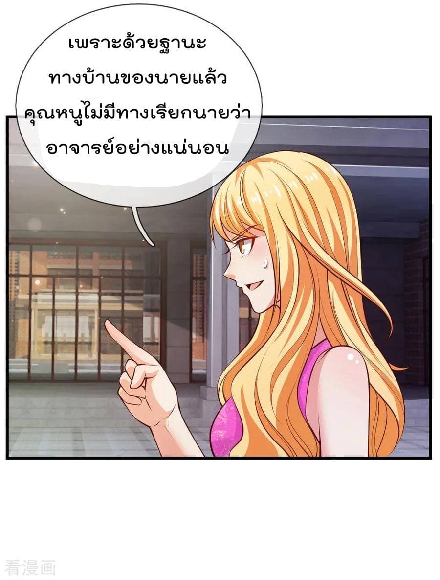 à¸­à¹ˆà¸²à¸™ Iâ€™m the Great Immortal