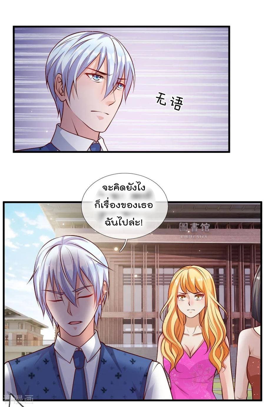 à¸­à¹ˆà¸²à¸™ Iâ€™m the Great Immortal